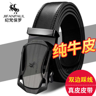 腰帶男 皮帶男 紀梵保羅真皮皮帶男士腰帶配西裝自動扣褲帶牛皮商務皮帶休閒男款