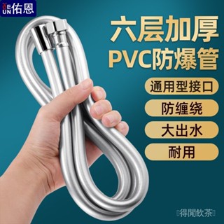 🔥桃園有貨🔥【品牌好評18.1萬+條】佑恩花灑軟管通用PVC皮管矽膠熱水器連水管浴霸淋浴蓮蓬頭軟管