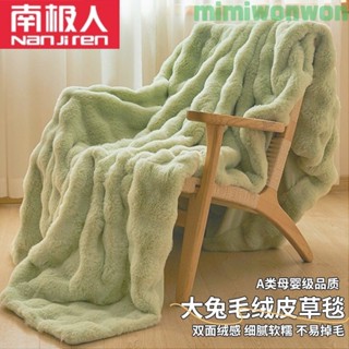 🔥免運🔥毛毯 小毯子 空調毯 冷氣毯 午睡毯蓋毯 沙髮毯 午休毯 保溫毯 南極人鼕季被子兔絨加絨保暖防凍午睡蓋毯毛毯