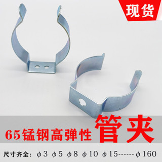 【可開發票&臺灣出貨】彈性管卡 彈簧鋼管卡扣 彈性開口管卡 水管夾 卡箍 燈管鍍鋅錳鋼