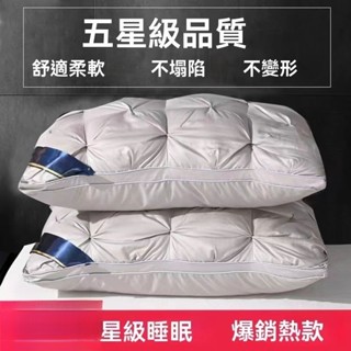 五星級酒店枕頭 睡眠科技枕 舒眠枕 抗菌枕頭 防黴抗菌舒柔枕頭 枕頭 中高枕頭 護頸椎枕頭 記憶枕頭 透氣#sgfh