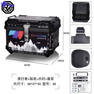 W&S 🔥熱賣🔥摩托車尾箱 機車後尾箱 非鋁合金 收納置物箱 大容量 後備箱 摩托車收納箱 通用防水 快拆尾箱加厚