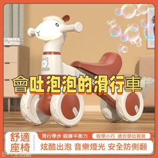 會吐泡泡的兒童滑步車 平衡車 四輪滑行車 音樂燈光滑步車無腳踏1-4歲可坐學步滑步車 小童玩具溜溜車 寶寶禮物 周歲禮物