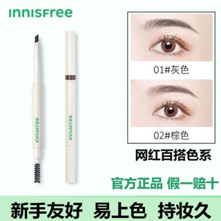 『臺現』 ️🇰🇷Innisfree/悅詩風吟 三角自動眉筆 防水防汗 持久不脫色 便攜 初學者 深棕灰色
