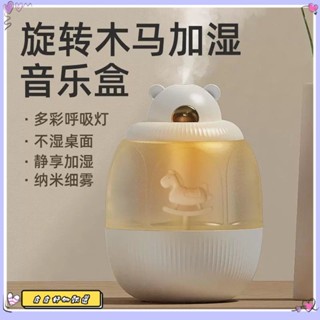 🔥限時下殺🔥加濕器辦公室桌麵小型傢用夜燈臥室宿捨迷你可愛補水女生生日禮物