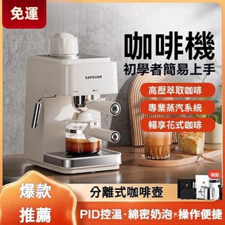 免運!咖啡機 研磨咖啡機 咖啡磨豆機 咖啡萃取機 小型咖啡機 複古意式咖啡機 學生宿捨 家用小型 濃縮 全半自動 打奶泡