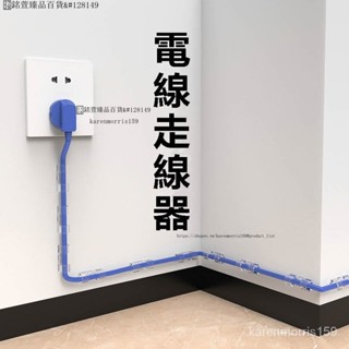 電線固定器 理線器 免打孔 墻麵貼 電線收納 電線固定 集線器線夾 固線器 充電線固定夾 黏貼固定夾 C1YG