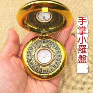福蓮佛具 臺灣熱賣 翻蓋小羅盤 開光2寸袖珍小羅盤鎮宅辟邪防小人高精準指南針 迷你羅盤八卦鏡隨身 迷你羅徑儀翻蓋隨身攜帶
