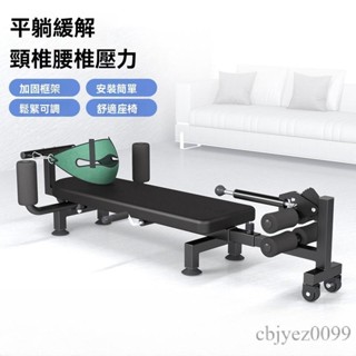 【開立發票】免運 電動腰椎牽引床 拉背器 脊椎伸展器 拉腰 增高長高牽引器 椎間盤突出牽引器 倒立機 腰椎間盤突出治療器
