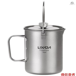 [sntw]Lixada 750ml鈦咖啡杯馬克杯法壓壺咖啡壺帶蓋戶外野營烹飪鍋