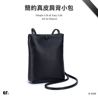 『簡約真皮肩背小包』【Efanvei】水桶包 手機包 側背 肩背 斜垮包 小揹包 休閒 真皮 牛皮 女用 錢包 卡包