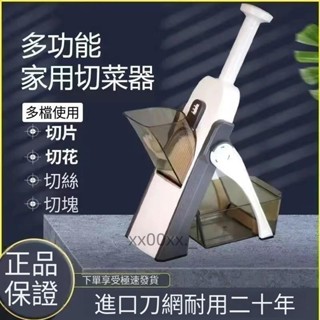 多功能切菜器 廚房多功能擦絲 懶人切菜神器 切絲刨絲器 家用切菜機 切片器切丁器 磨泥器刨絲器可調整厚度_藤原百貨店