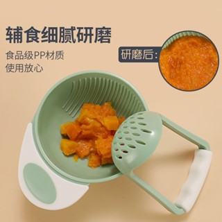 嬰兒輔食研磨器寶寶超細手動果泥食品級食物套裝工具料理碗研磨碗20250401