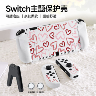 Arm 防滑適用任天堂Switch保護殼 Oled遊戲機switchOLED增高款軟套握把