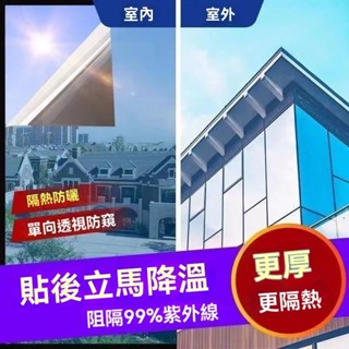 【臺灣公司貨 附發票】窗戶膜隔熱膜 防曬玻璃紙 遮光貼紙 防窺 全遮光 黑色不透光 窗貼防爆 隔熱窗貼 防紫外線