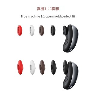 適用於三星Galaxy buds live藍牙耳機 替換耳塞套 耳塞套 耳套 矽膠耳套 入耳式 耳帽