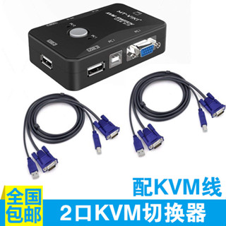 24小時出貨=vga切換器2進1出 兩臺主機共用一個顯示器 鼠鍵多電腦共享顯器U口