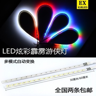 car light 流水 轉向燈 車燈 呼吸燈 【1502次回購】機車led七彩霹靂遊俠12v燈條掃描呼吸燈綵燈帶跑馬爆