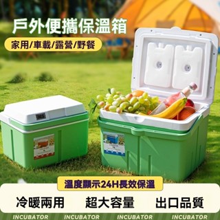 戶外手提保溫箱冰盒冰塊冷藏箱車載露營保溫包釣魚冷凍食品保鮮箱