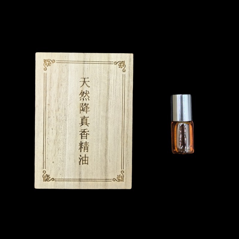 番降真香精油2ml 緬甸小葉藤本降真老料提取 純粹還原毫無青澀氣