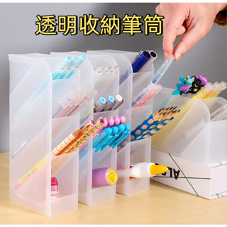 ECHO文具店 透明收納盒 筆筒 創易多功能斜插筆筒磨砂半透明簡約大容量高顏值文具收納