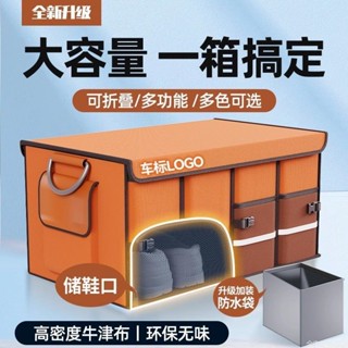 【桃園出貨】新能源專用汽車後備箱收納箱車載儲物箱收納盒尾箱多功能收納神器汽車整理箱 車用收納箱 後行李箱 置物箱CHX