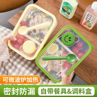 保溫便當盒 微波便當盒 輕食沙拉便當盒水果保鮮盒便攜外出上班族可微波三明治水果便當盒