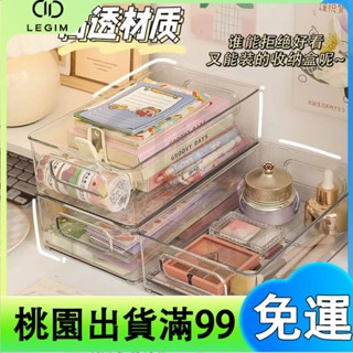 百貨商店收納整理 透明亞克力 收納盒 面膜桌面 雜物宿舍 大容量 桌面置物架透明架