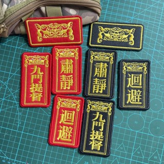 Yw.sto.customized- 靜迴避士氣章中國風國潮刺繡虎頭3D魔術貼補丁/徽章/臂章/徽章裝飾夾克牛仔褲揹包帽