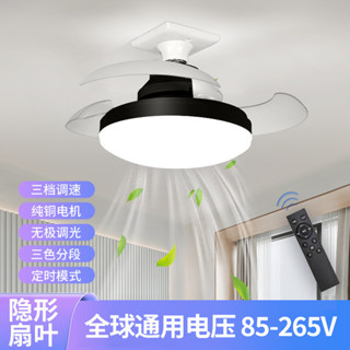 新品隱形風扇燈e27螺口風扇燈吊扇燈餐廳客廳大風力靜音家用一件式LED風扇燈國際通用電壓：85-265V