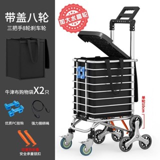 🔥臺灣熱賣🔥老人買菜車 超市購物車 摺疊手拉車 手推車 家用輕便小推車 買菜小拉車