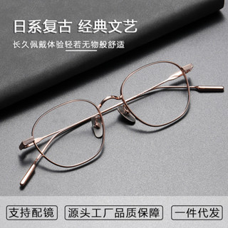 超輕半鈦眼鏡框男 日系復古藝文眼鏡架80801