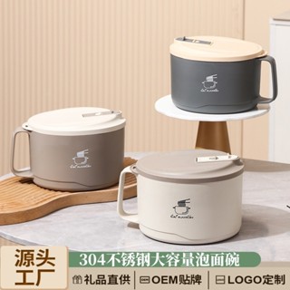 304不銹鋼泡麵碗學生宿舍可瀝水大容量飯碗帶蓋飯盒禮品 收納 置物