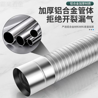 ✪限時免運 通用型燃氣熱水器不鏽鋼鋁箔排煙管直排可伸縮加厚鋁合金伸縮軟管 臺灣出貨✪