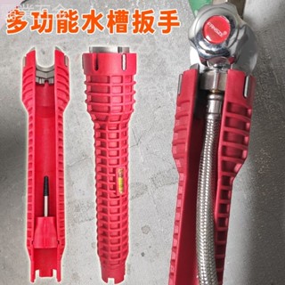 ♨限時優惠 多功能水管扳手衛浴安裝維修工具家用型4分6分水龍頭水槽萬能扳手 限時免運♨