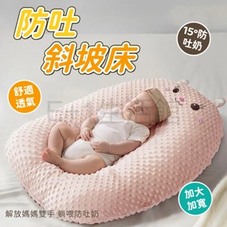 【臺灣現貨】嬰兒防吐奶斜坡墊 新生兒躺靠餵奶神器 防溢奶枕 防溢奶嗆奶斜坡枕 躺枕 孕婦哺乳枕 餵奶枕 斜坡枕