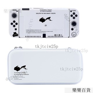 臺灣出貨24h送膜+帽霹靂計劃switch OLED保護殼收納包ns矽膠軟殼可插底座手柄套switch保護殼switch