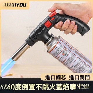 優選👍卡式噴火槍 噴燈 卡式噴火槍 瓦斯噴燈 水電噴燈 料理噴槍瓦斯噴燈 點火器 噴槍 卡式噴槍 高溫焊槍