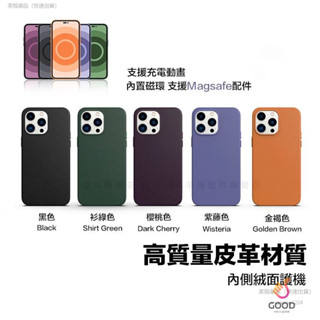 高品質 皮革保護殼 蘋果16 iphone16 15 14 Pro Max MagSafe手機殼13 12 min手機殼