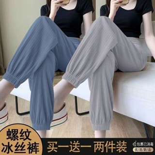 束腳褲女運動外穿瑜伽長褲夏季休閒褲[S414]冰絲運動褲女寬鬆束腳夏季薄款休閒衛褲垂感顯瘦大碼闊腿燈籠褲女