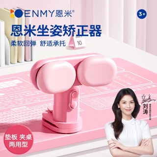 兒童坐姿矯正器桌面款學生寫字坐姿矯正器翻譯視力孩子學習防趴桌兒童坐姿矯正器桌面式學生寫字座