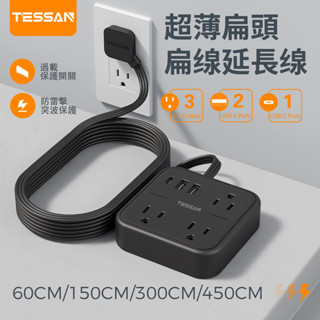 TESSAN 臺灣專用黑色延長線插座 USB+Type C超薄扁頭扁線延長線 過載保護開關 安全耐用高品質插座