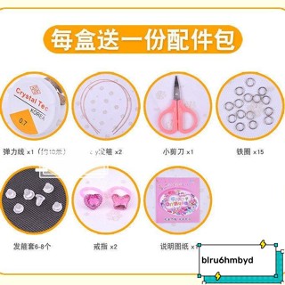 兒童玩具 diy製作手工串珠 益智玩具女孩 冰雪公主穿珠子 馬卡龍手鏈項鏈 蘇菲亞公主 高亮雙色蕾絲美人魚 高亮彩虹小馬