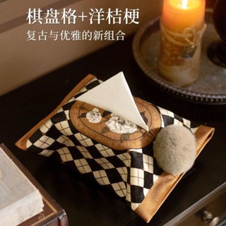 🚀臺灣出貨🚀 【店鋪熱銷】原創紙巾套復古輕奢棋盤格客廳紙巾收納盒ins餐桌紙巾袋抽紙盒