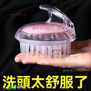 ✴️促銷/低價✴️洗頭刷 洗頭神器 按摩梳子 洗頭髮神器 頭皮按摩器 洗頭梳 成人洗頭刷 頭皮按摩神器 矽膠洗頭按摩刷