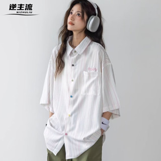 【逆主流】日系簡約條紋襯衫 美式寬鬆七分袖襯衫 男夏裝垂感免燙襯衣 港風百搭短袖襯衫 男女透氣半袖襯衣 ins情侶襯衣