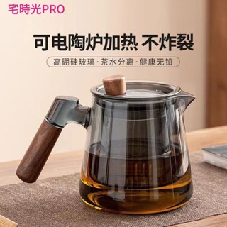 【宅時光PRO傢居館】玻璃泡茶壺 耐高溫加厚煮茶壺 木把防燙 茶水分離泡茶器 大容量花茶壺