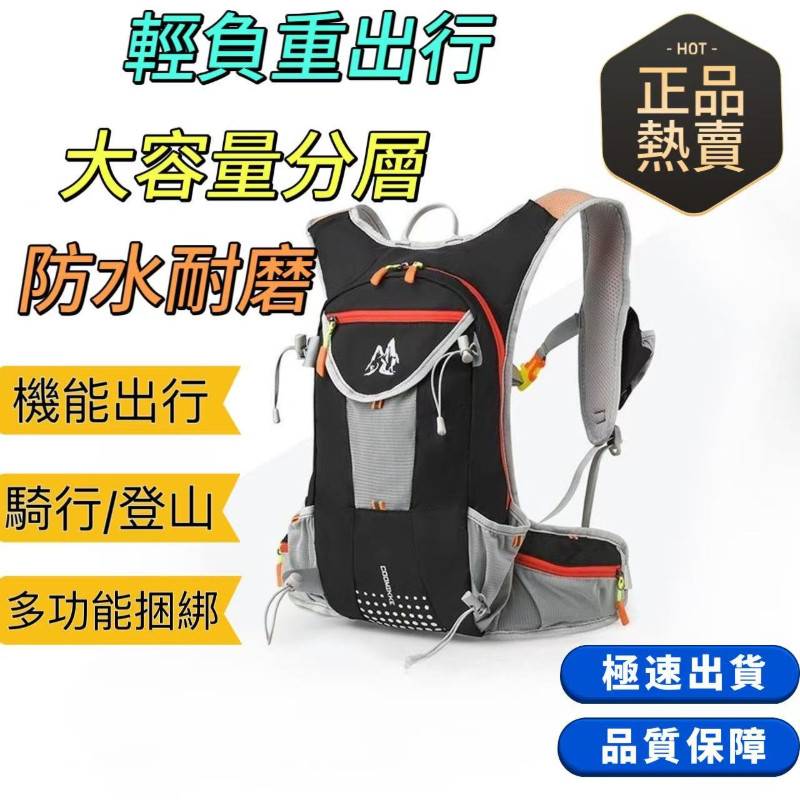 ⚡【快速出貨】【優惠折扣】⚡登山背包 健行背包 山人登山包 戶外背包 登山包 登山小背包 登山後背包 輕量登山包