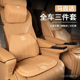 車用靠枕 頸枕 汽車靠墊 汽車靠枕 汽車腰靠 適用萬事德 馬自達昂克賽拉馬3/CX-4/5/8阿特茲CX30坐墊四季通用