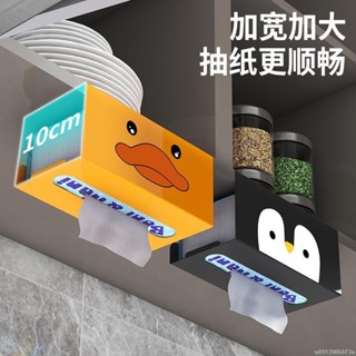 熱銷🔥∞紙巾託架∞ 廚房紙巾架廚櫃捲紙抽紙架置物架廚房用紙巾保鮮膜紙巾盒掛壁式